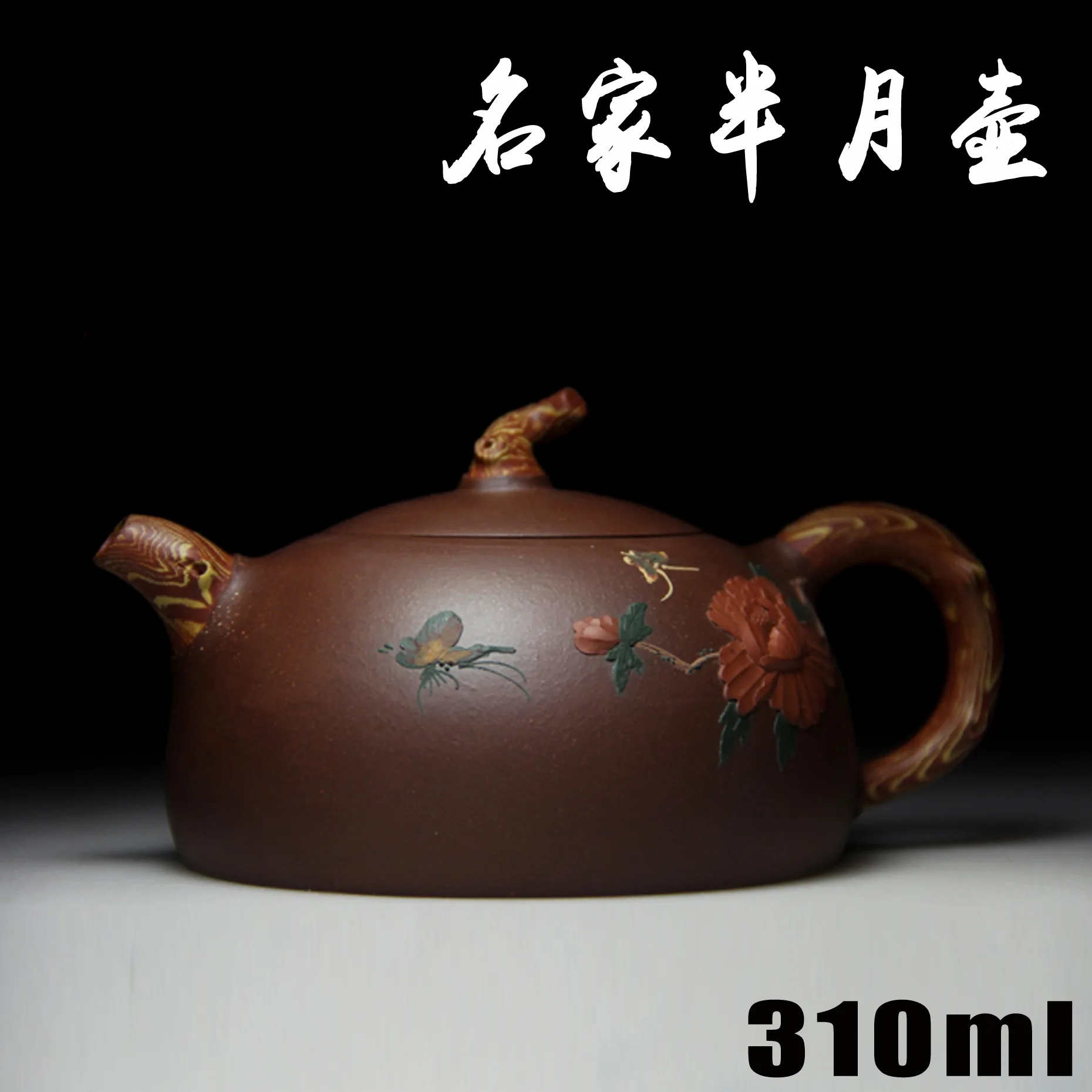 

Подлинные мастера Yixing Zisha ручной работы, чайник, руда, грязерезка, половина горшка, ремесла, оптовая и розничная продажа 462