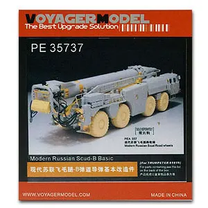 KNL HOBBY модель Voyager PE35737 современные советские запасные части для баллистической