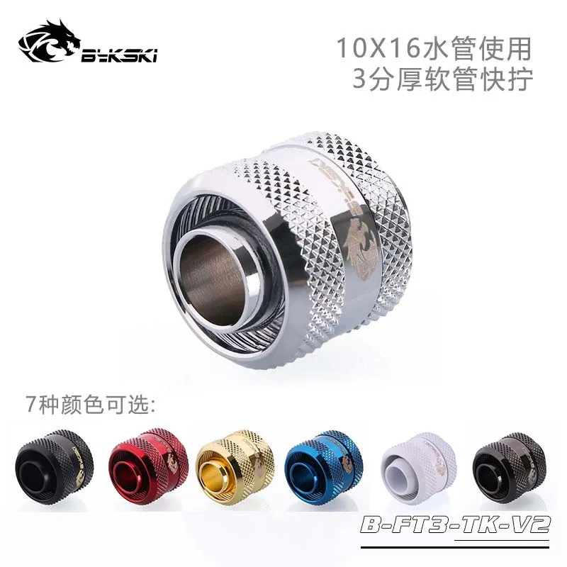 

Bykski B-FT3-TK-V2 быстроповоротные фитинги для мягких трубок ID3/8 "* OD5/8" 10*16 мм G1/4 "охладитель воды Версия 2