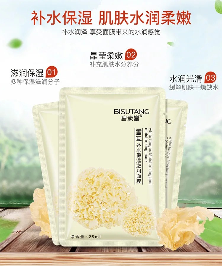 Tremella bioaqua корейское полотенце для лица маска для ухода за кожей корейская косметика Натуральные Косметические Маски лифтинг visage отбеливающая маска для лица
