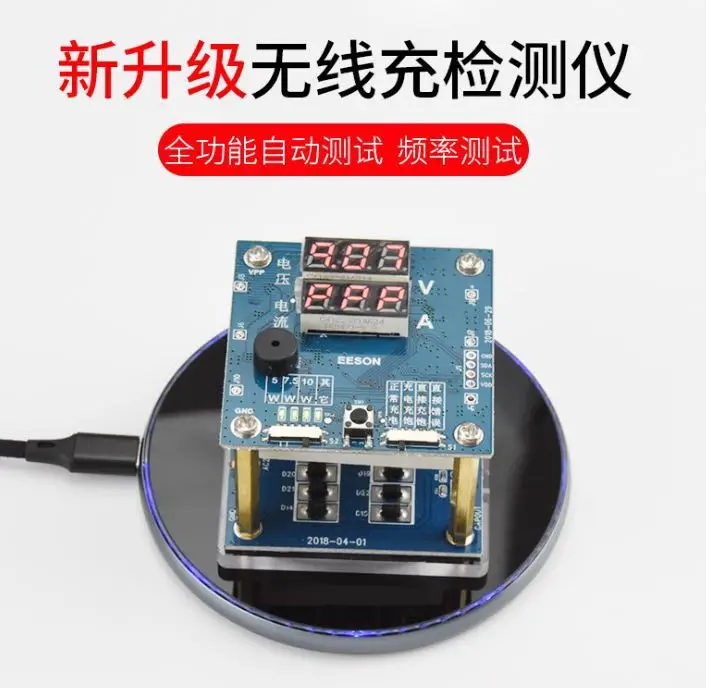 Старая испытательная стойка для беспроводной зарядки Qi 10 Вт 5 Вт, испытательная стойка для беспроводного зарядного устройства