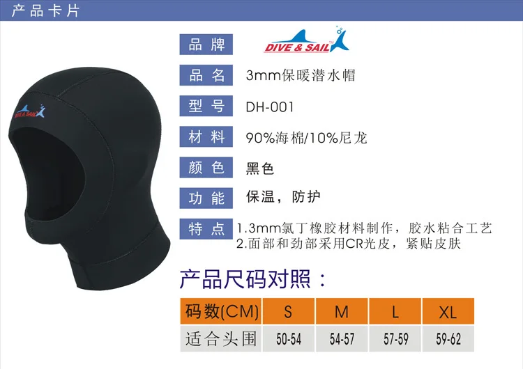 Гидрокостюм 3 мм неопреновый колпачок для дайвинга аксессуары подводного