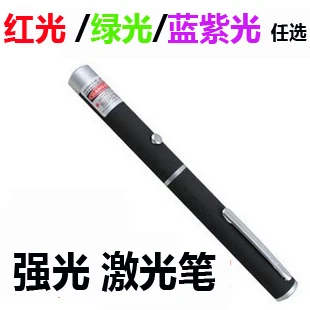 1 ШТ. Бесплатная Доставка 200 МВт красный лазер ручка нм Ширина Ультра Мощный