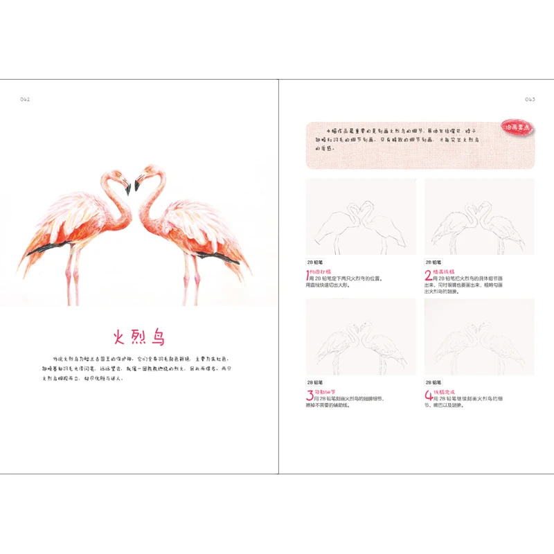 25 маленьких карандашей ярких цветов эстетическая книга для рисования животных