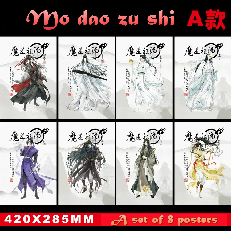 Giancomic 8 шт. Mo Dao Zu Shi плакаты Wei Wuxian прозрачная фигурка древности аниме постеры DIY