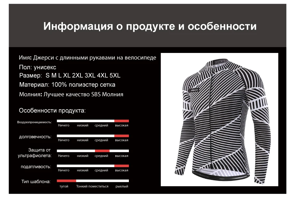 Осенняя одежда с длинными рукавами для велоспорта, Майо, Ropa Ciclismo, Мужская велосипедная рубашка, быстросохнущая велосипедная майка, Спортивная длинная велосипедная рубашка