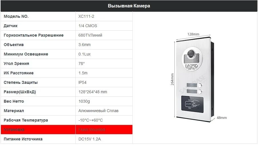HOMSECUR " TFT Видеодомофон Система с RFID наружного блока для 2 квартир XM701+ XC111-2
