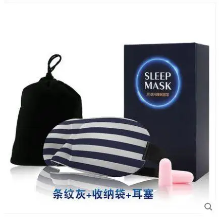 Подарок горячая распродажа маска для сна отдыха в поездках 3D губка ухода за