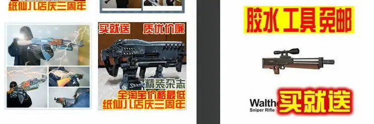 3D бумажная модель пистолет Remington M870 ружье 1:1 стрелковое оружие ручная головоломка игрушка
