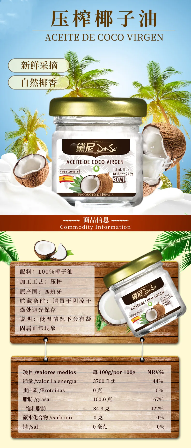Pressed coconut oil 30ml Spanish original bottle imported edible oil