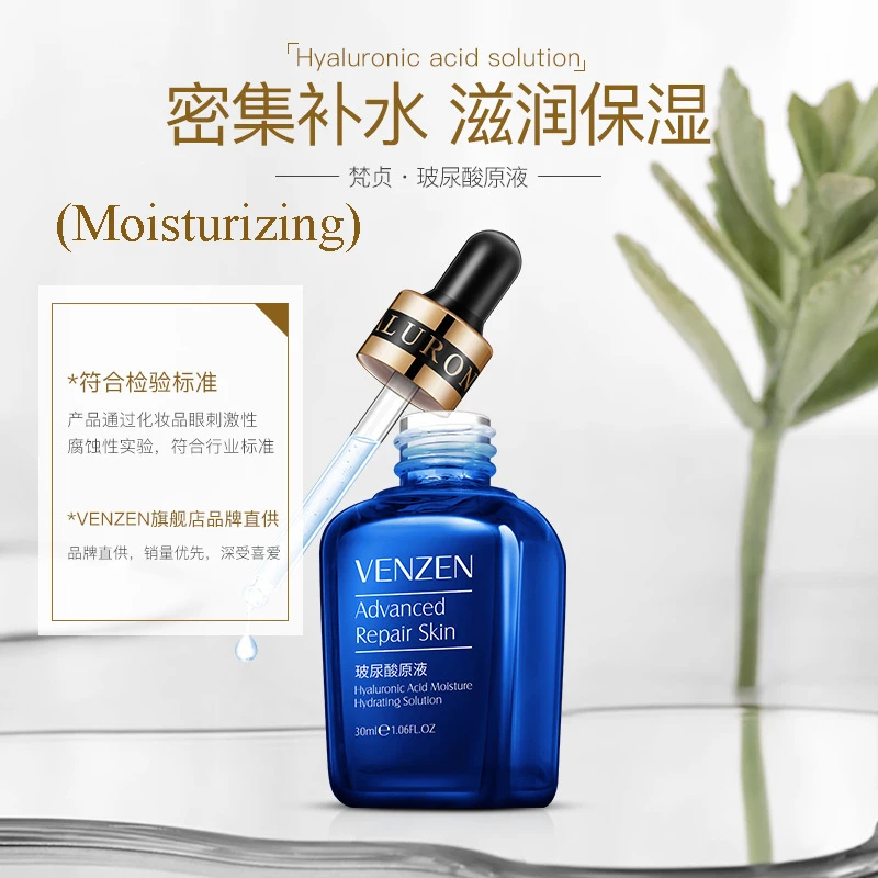 Moisturizing 30 мл VENZEN бренд Сыворотка для лица Гиалуроновая кислота эссенция против морщин, акне лечение шрамов увлажняющая отбеливающая восстанавливающая кожа - Вес нетто: Moisturizing