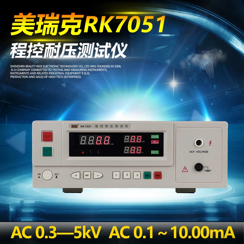 

Тестер программируемого давления Meikuike RK7051, переменный ток: 0,3-5 кВ/500 ВА, ток утечки: 0,1-10 мА