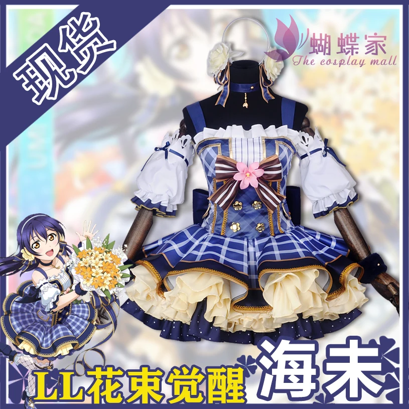 Аниме! Lovelive Сонода Уми букет COS LL Пробуждение платье лолиты форма косплей костюм
