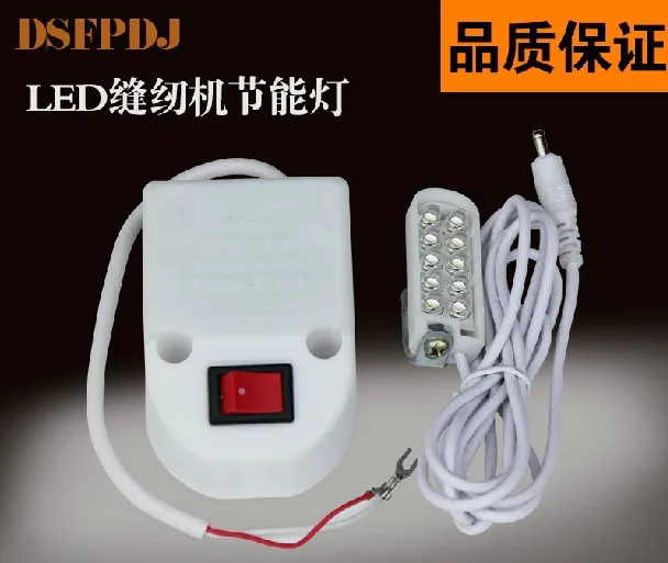 Швейная машина лампа швейная световая шнековая стильная Светодиодная рабочая