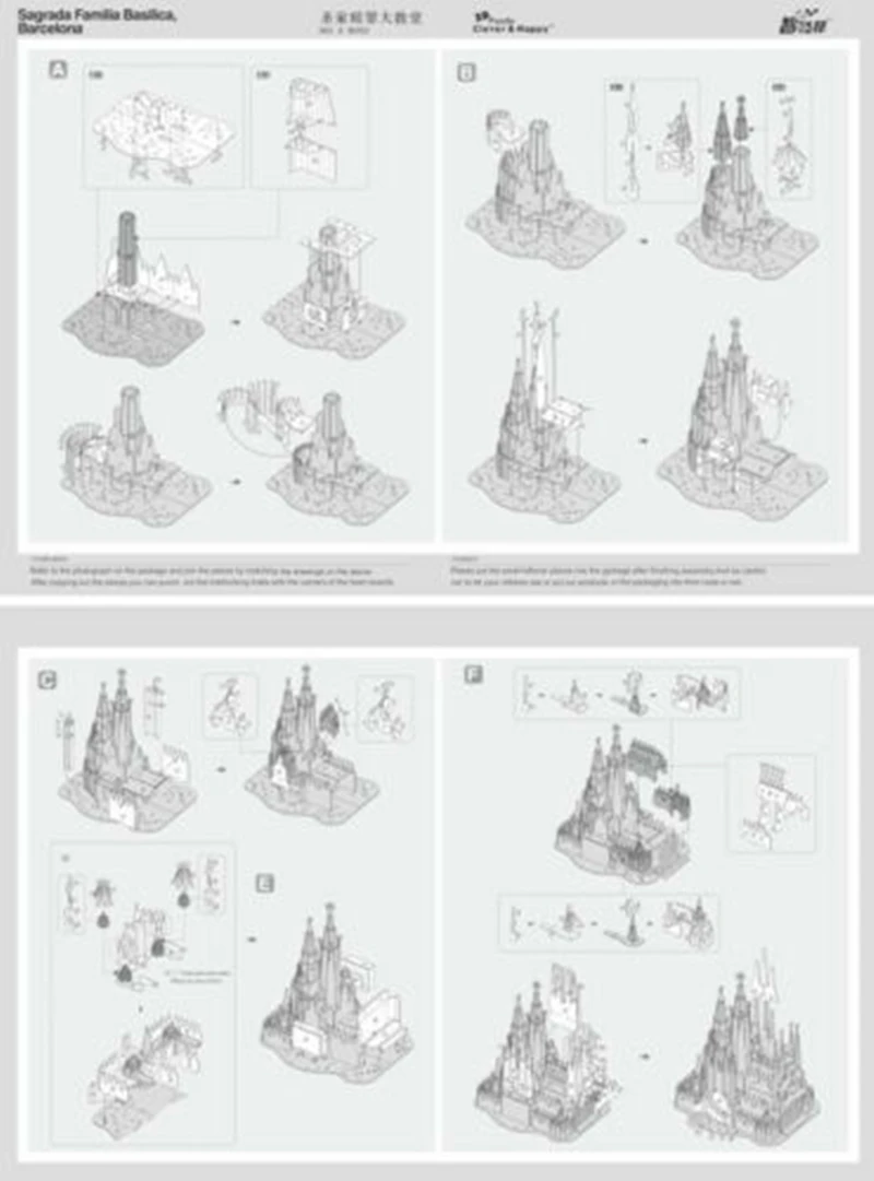 3D модель пазла церковный Собор храма семейства базилика Барселона Испания