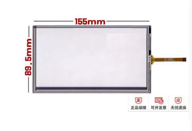 

155*89.5 new 6.5''inch touch screen AT065TN14