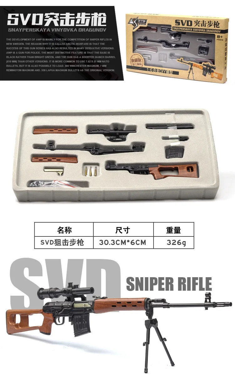 1:6 моделирование модель штурмовая снайперская винтовка Ak74 tangpusen заряд сплава игрушечный пистолет модели для сборки Подарки