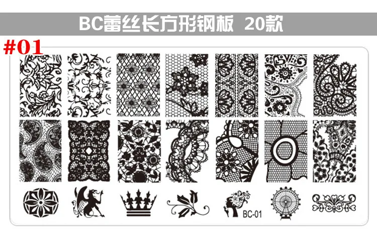 BC1 Лидер продаж! 1 шт. BC01-10 Корона цветочный узор бабочки пластины для штамповки ногтей из нержавеющей стали штамп шаблон трафареты для ногтей - Цвет: BC1