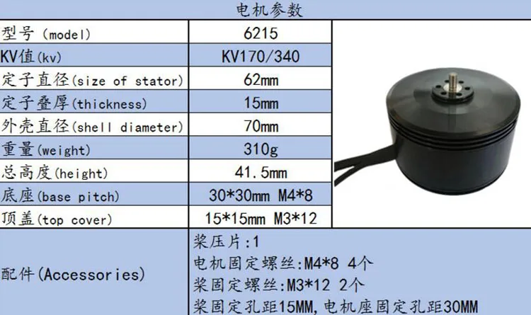 Yuenhoang 6215 бесщеточный двигатель черный KV170/KV340 многоосевой диск для UAV растений