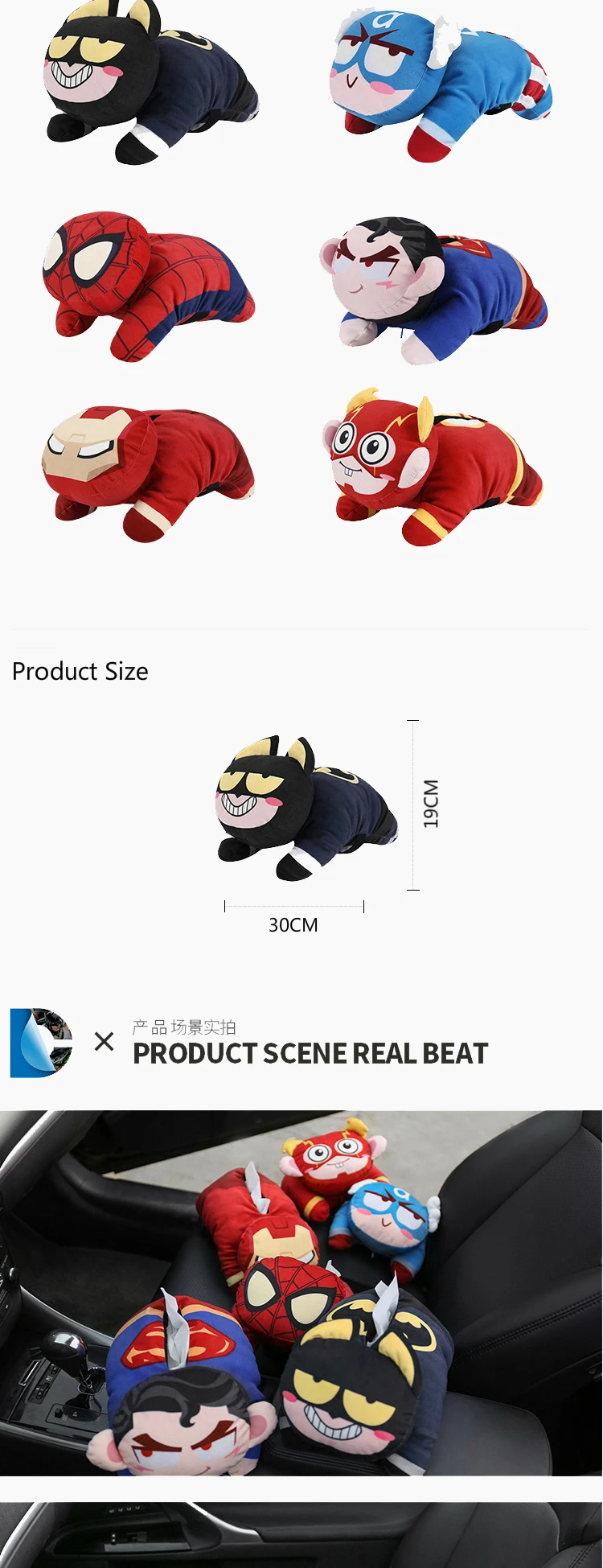 Super Hero Universal Car Armrest Tissue Box Creative Cartoon Cute Tissue Box Holder Car Interior Products Car Accessories