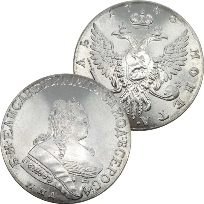 Россия Империя елизания рубль 1743 ММА латунный посеребренный копия монет - Цвет: Серебристый