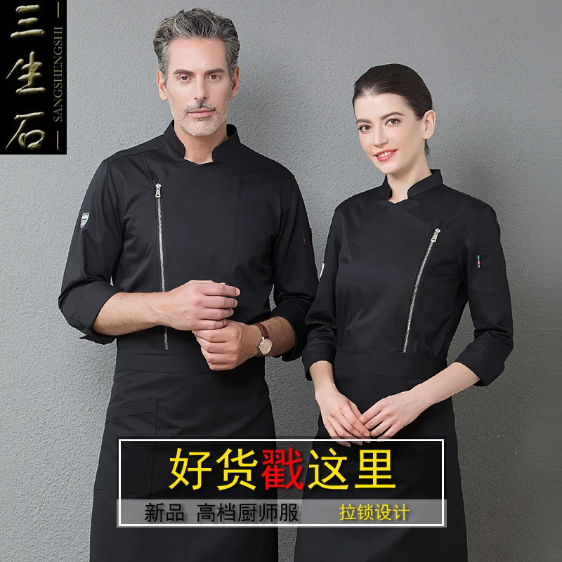 Мужской/женский комбинезон шеф-повара с длинным рукавом для отеля ресторана