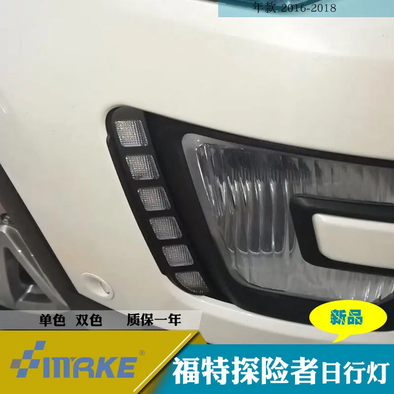 SmRKE для Ford Explorer 2016 2018 автомобильный светильник противотуманный s дневные ходовые