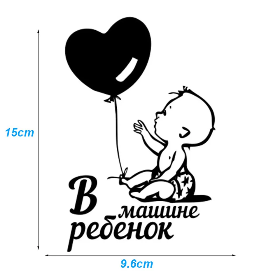 9 6X15 см интересный воздушный шар для детей в автомобиле виниловая Автомобильная