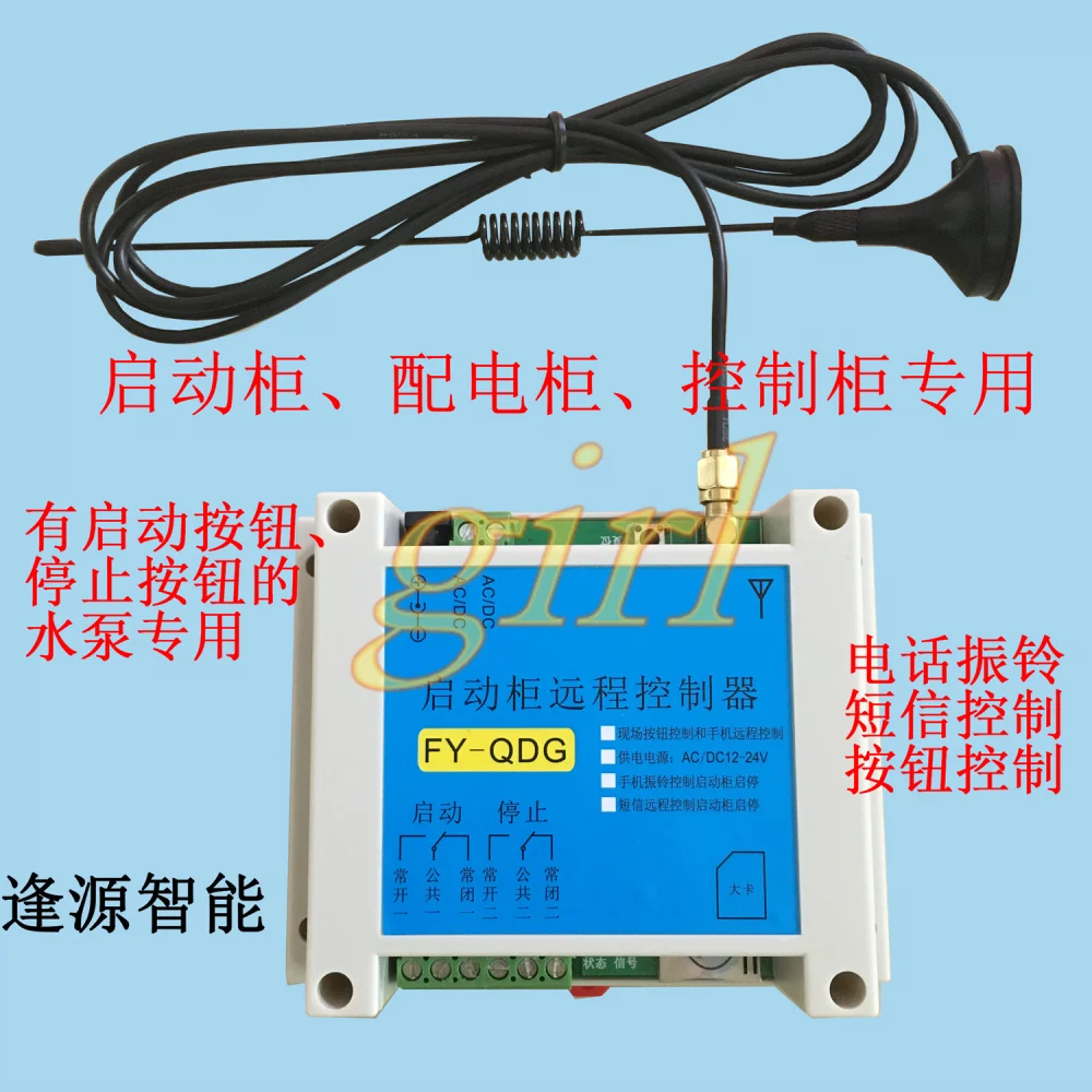 Переключатель управления шкафом GSM используется для запуска шкафа переключатель
