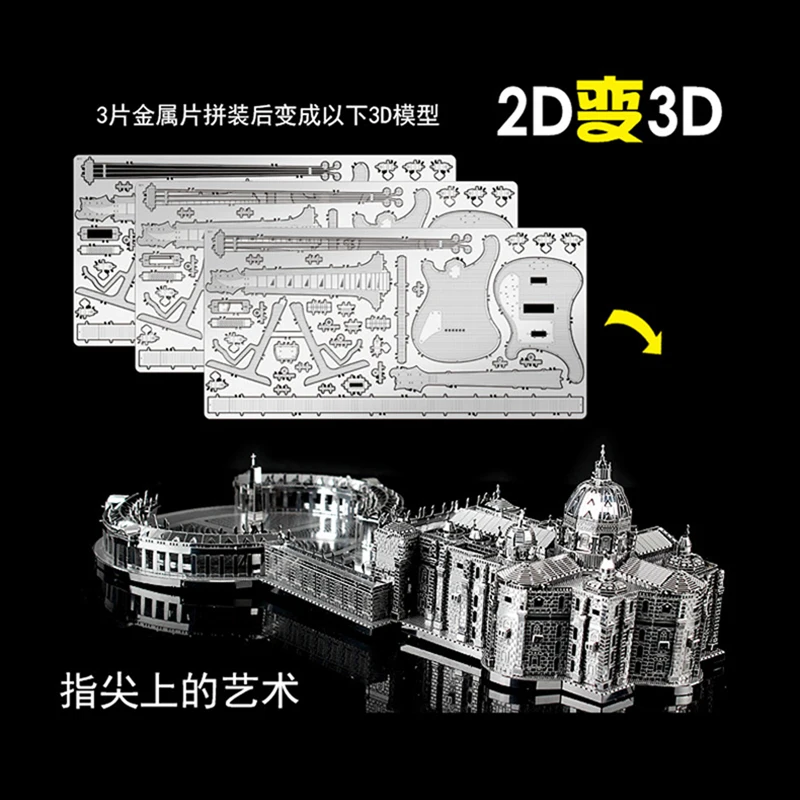 Набор из 2 предметов HK Nan yuan 3D металлическая головоломка фонтан Треви и василика Святого Петра модели DIY лазерная резка Пазлы Модель игрушки подарок
