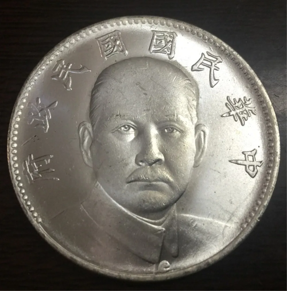 1927 (16) Китайская Республика посеребренный доллар точная копия Высокое качество 1