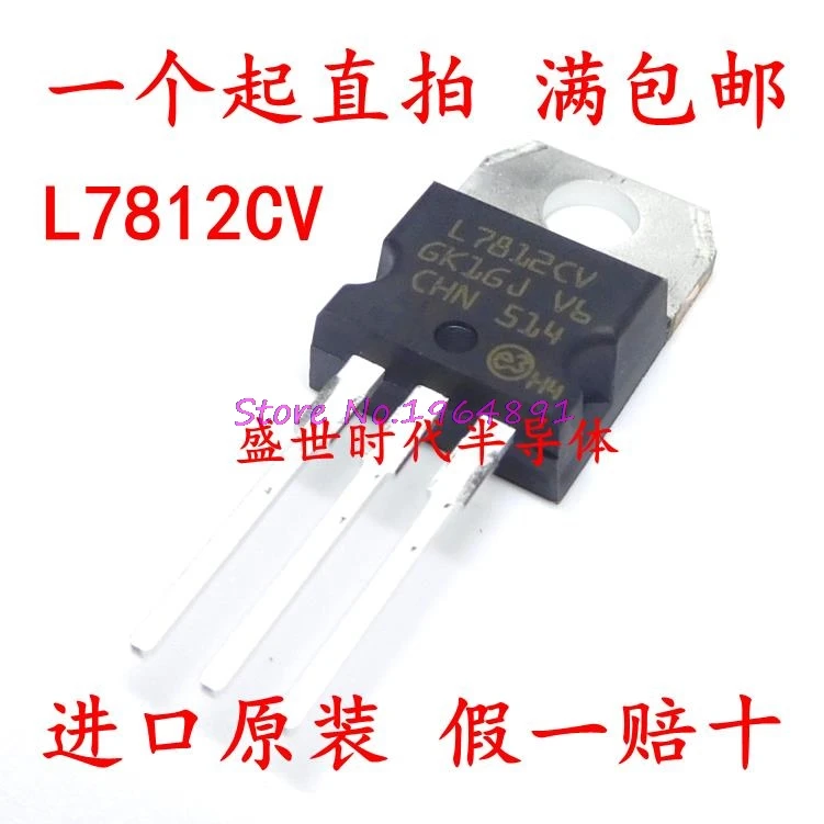 10 шт./лот L7812CV L7812 TO-220