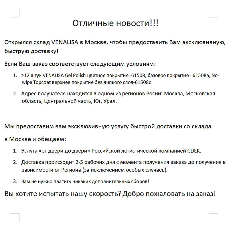 #61508 Заводские поставки для ногтей Новый canni искусство дизайн 60 Цвет био-Гели Soak Off