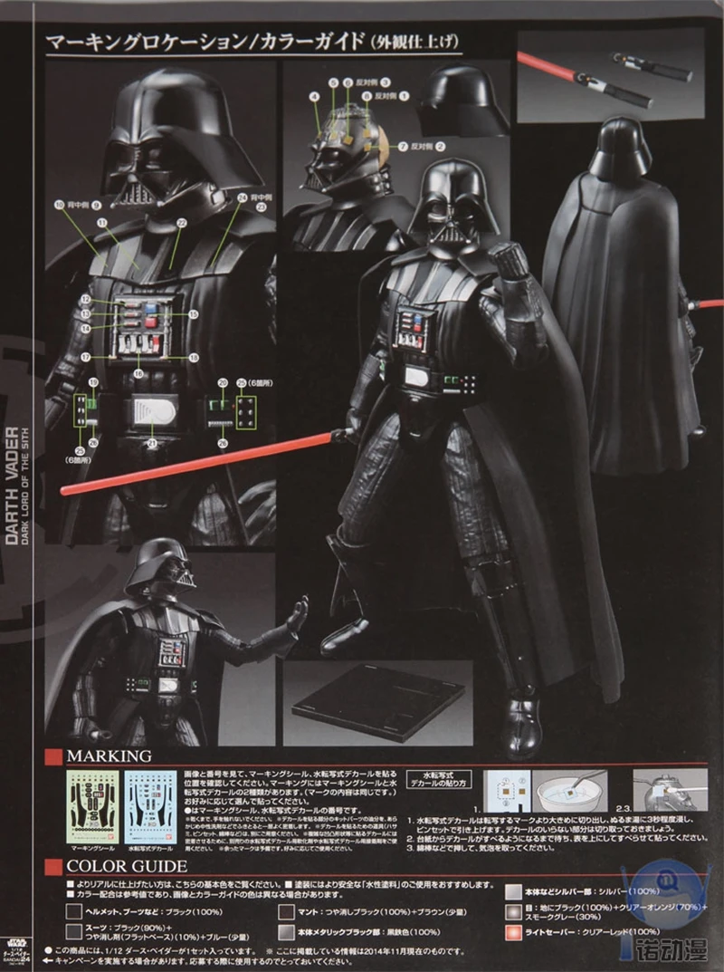 Bandai модель 91408 Звездные войны 1/12 Дарт Вейдер черный воин ПВХ Сборная модель