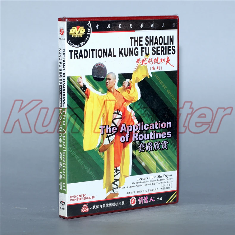 Disc DVD The Shaolin Traditinal Kung Fu Application Of Routines English Subtitles | Спорт и развлечения