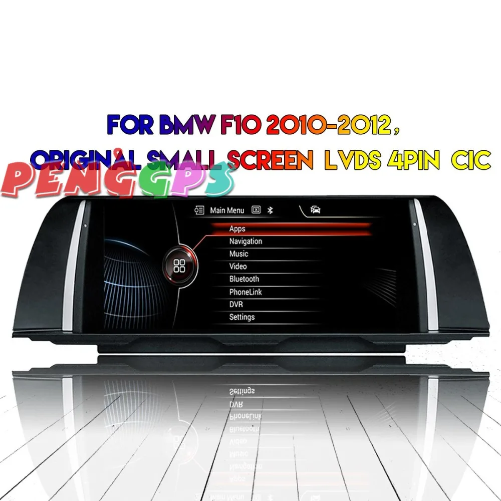 Android автомобильное радио стерео gps головное устройство для BMW F10 2011 2012 2013 2014 Нет