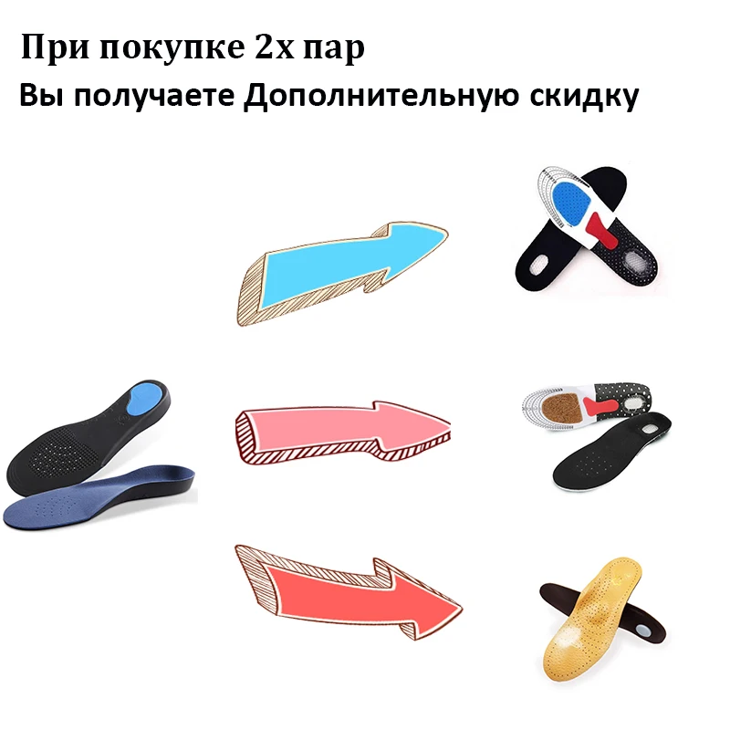 Ортопедические стельки от плоскостопия Cubitus варус Ортопедическая подушка для