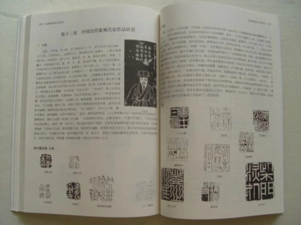 Известная китайская книга для резьбы практические техники фотоальбом |