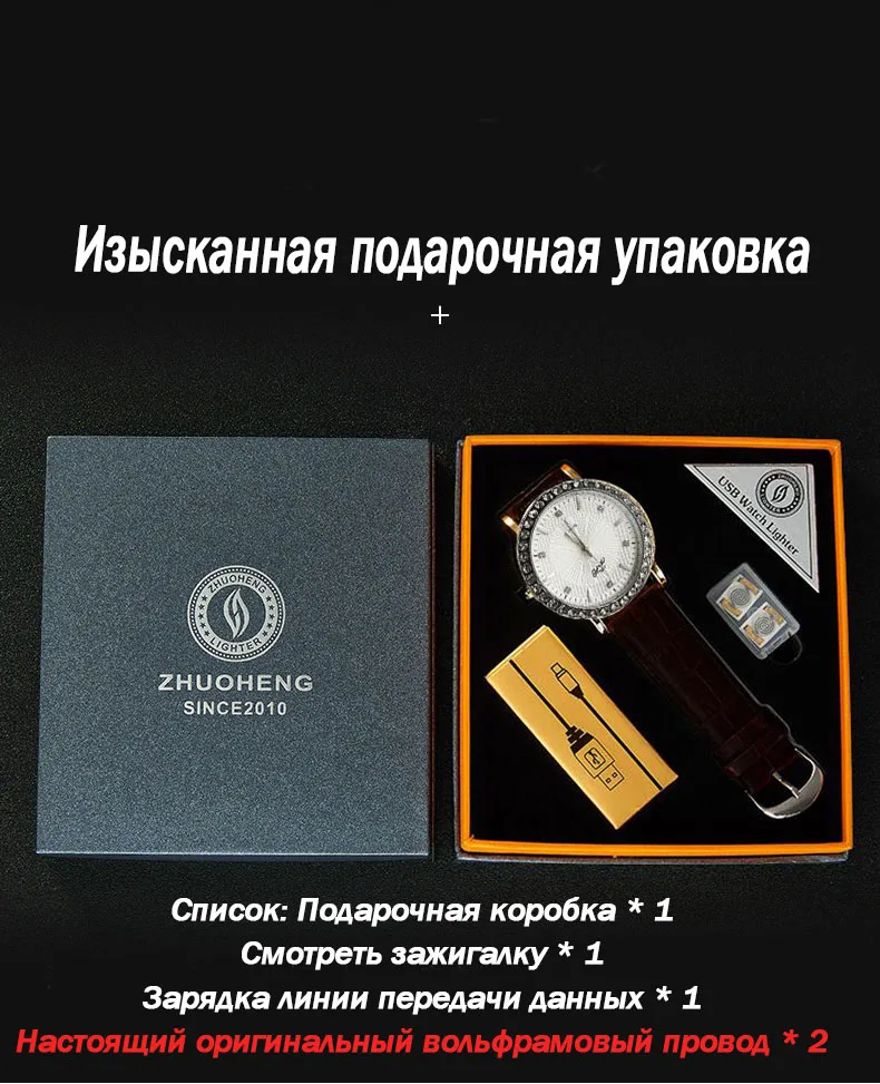Мужские Часы Кварцевые Зажигалки Часы Беспламенные Прикуриватель USB Зарядка Военные напольные спортивные наручные часы JH391 - Цвет: SILVER WHITE WITH BO