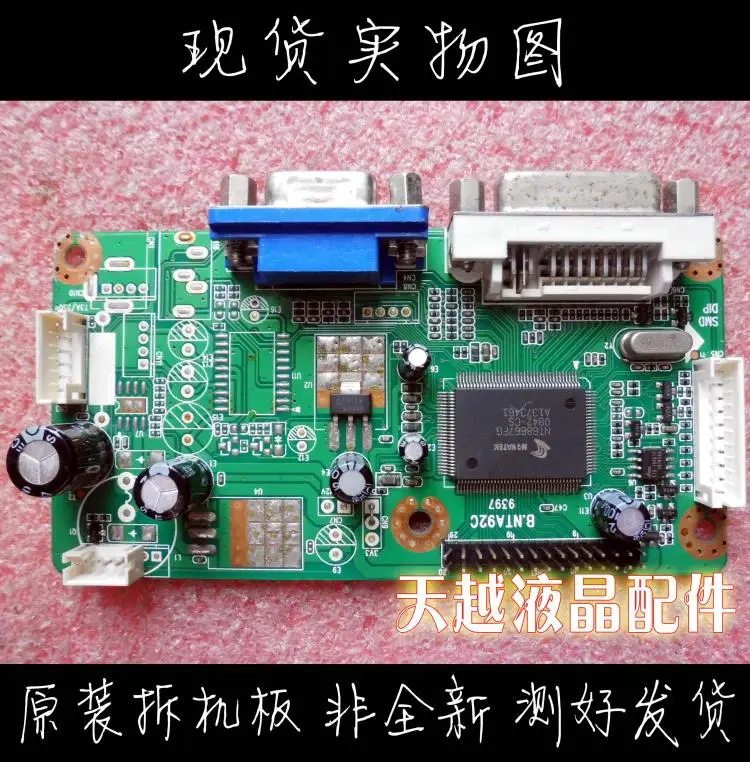 VA1919w VS13137 B. NTA92C плата драйвера