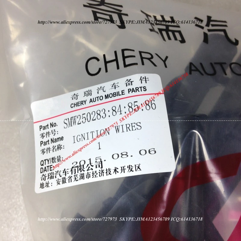 Провода зажигания для CHERY EASTAR VORTEX ESTINA VOTEX FL V5 XCROSS MVMX33 DR5 MIKABO T11 GRAND/VORTEX TIGGO SMW250283