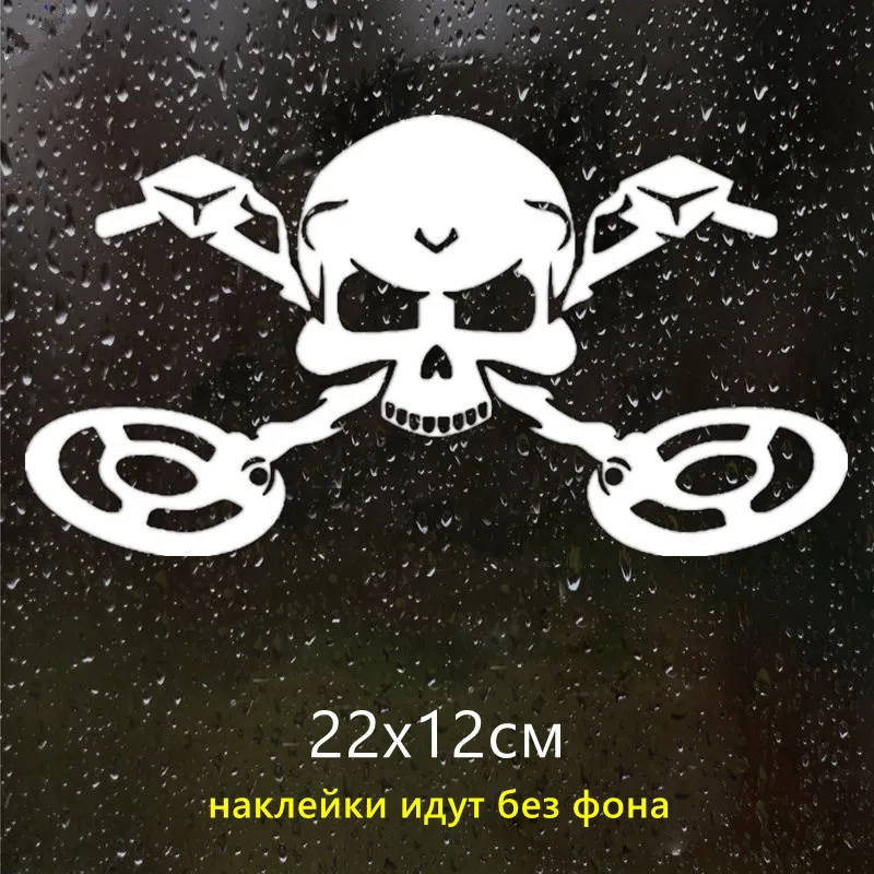 CK2679#22*12см наклейки на авто Череп с металлоискателями водонепроницаемые машину