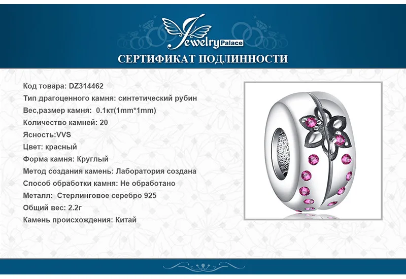 JewelryPalace 925 пробы серебро создания Ruby многоцветный цветок Шарм бисер Fit Браслеты Новая горячая Распродажа для Для женщин как Изысканные Подарки