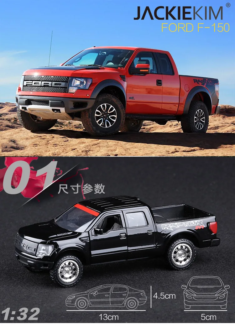 JADA 1:32 Масштаб Высокая моделирования сплава Модель автомобиля, F150 SVT RAPTOR SUV пикап, качественные модели игрушек