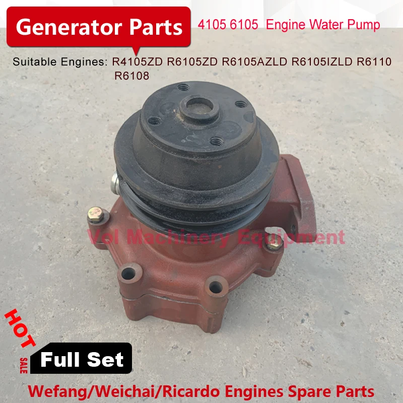 Водяной насос для Weifang Ricardo R4105ZD дизельный двигатель 50 кВт запчасти