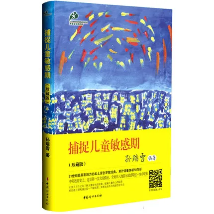 Книга для ранних детей возрастом 0-6 лет |
