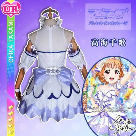 Aqours Love Live! Солнце! Версия фильма песня Chika You Hanamaru Рубин яркая Мелодия униформа
