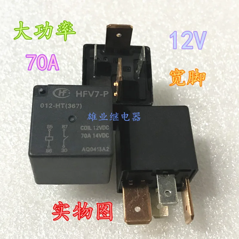 HFV7-P-012-HT 4PIN carpowera группа нормально открытый 70A 12VDC | Строительство и ремонт