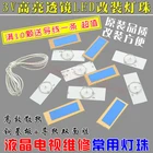 30 шт.лот для освесветильник Changhong sky KONKA TCL LG LCD TV подсветильник ка в сборе светодиодсветильник лампа 3 в 100% NE