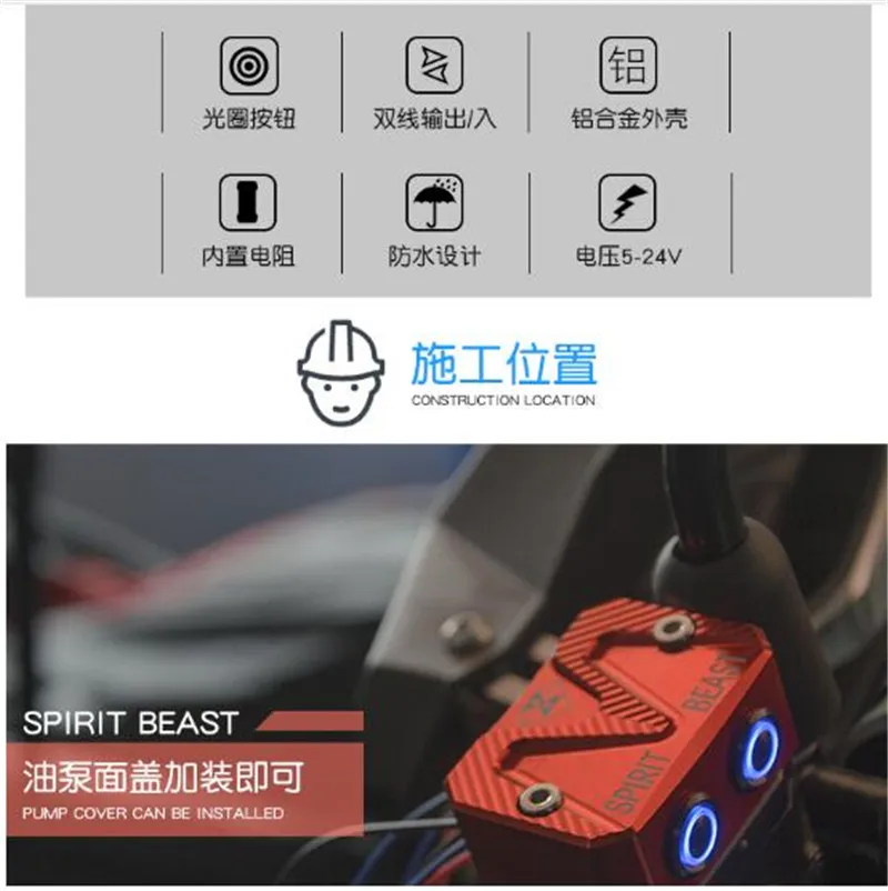 Переключатель фар SPIRIT BEAST в сборе крышка насоса украшение для мотоцикла 150 НК